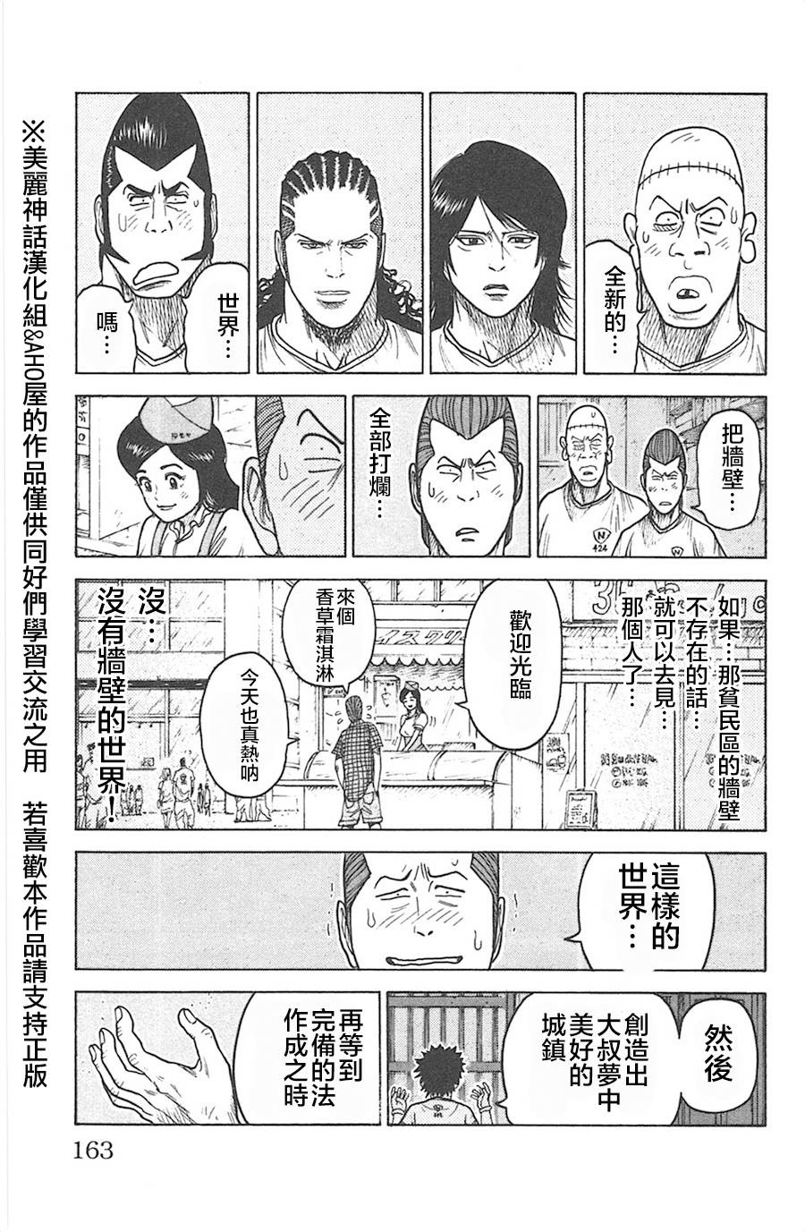 《特极囚犯》漫画最新章节第129话免费下拉式在线观看章节第【17】张图片