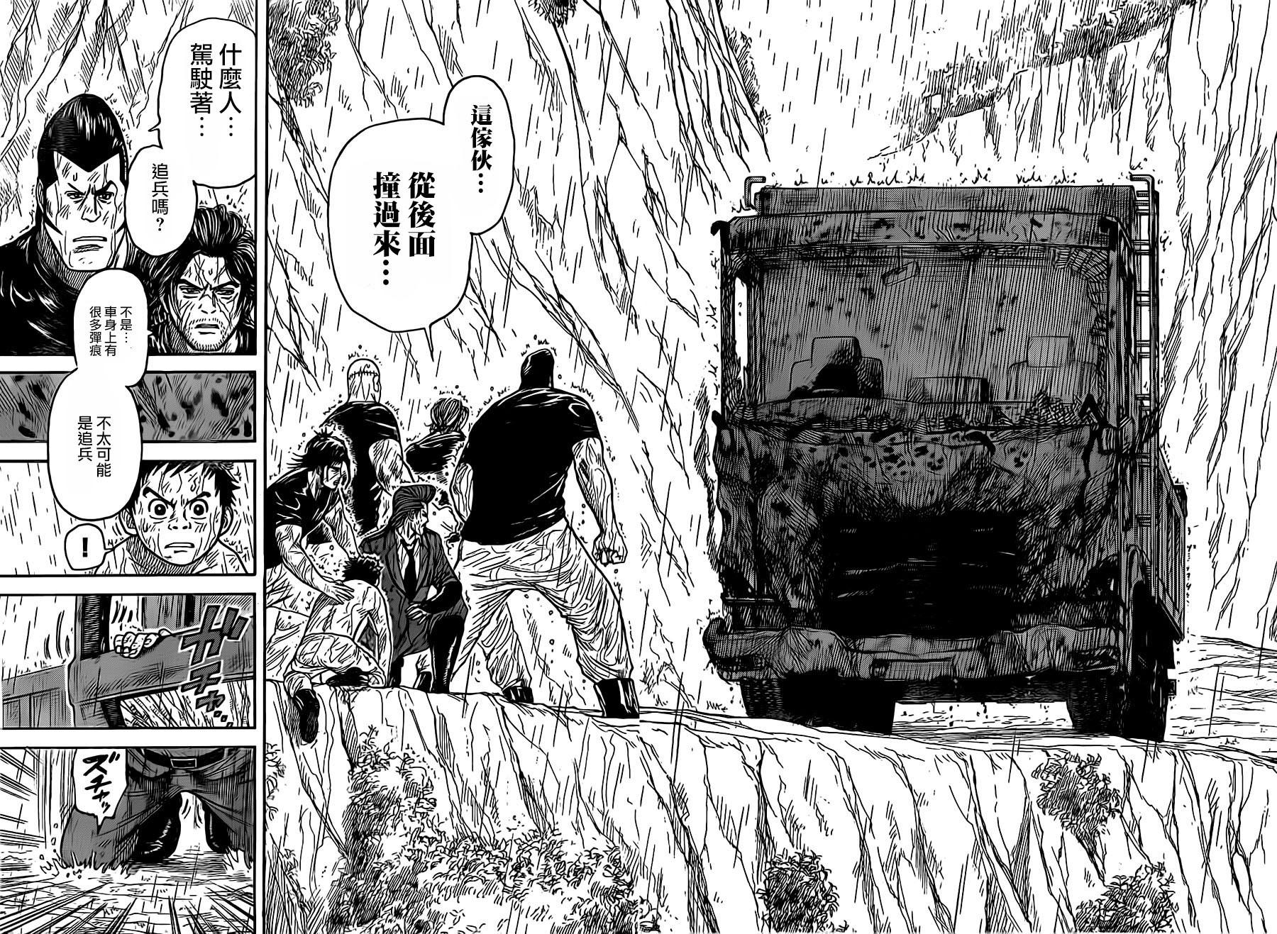 《特极囚犯》漫画最新章节第281话免费下拉式在线观看章节第【8】张图片