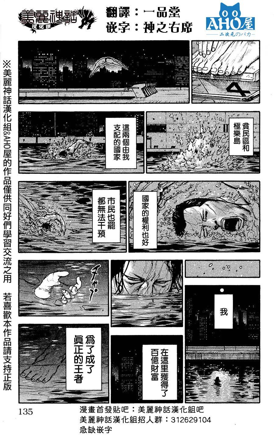 《特极囚犯》漫画最新章节第100话免费下拉式在线观看章节第【25】张图片