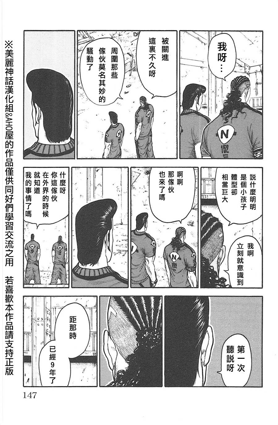 《特极囚犯》漫画最新章节第119话免费下拉式在线观看章节第【11】张图片