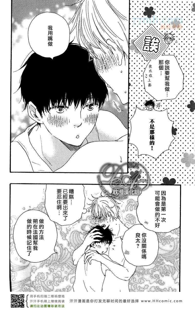 《特极囚犯》漫画最新章节第18话免费下拉式在线观看章节第【24】张图片