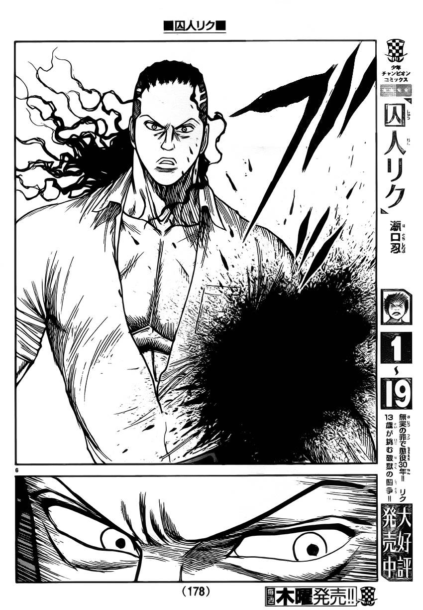 《特极囚犯》漫画最新章节第182话免费下拉式在线观看章节第【6】张图片