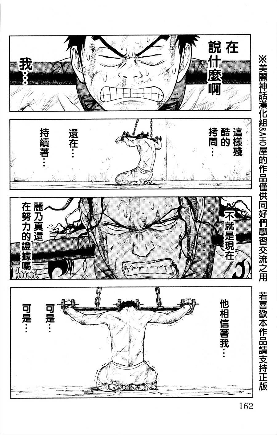 《特极囚犯》漫画最新章节第84话免费下拉式在线观看章节第【6】张图片