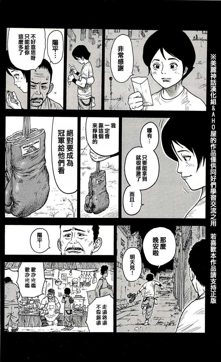 《特极囚犯》漫画最新章节第30话免费下拉式在线观看章节第【10】张图片