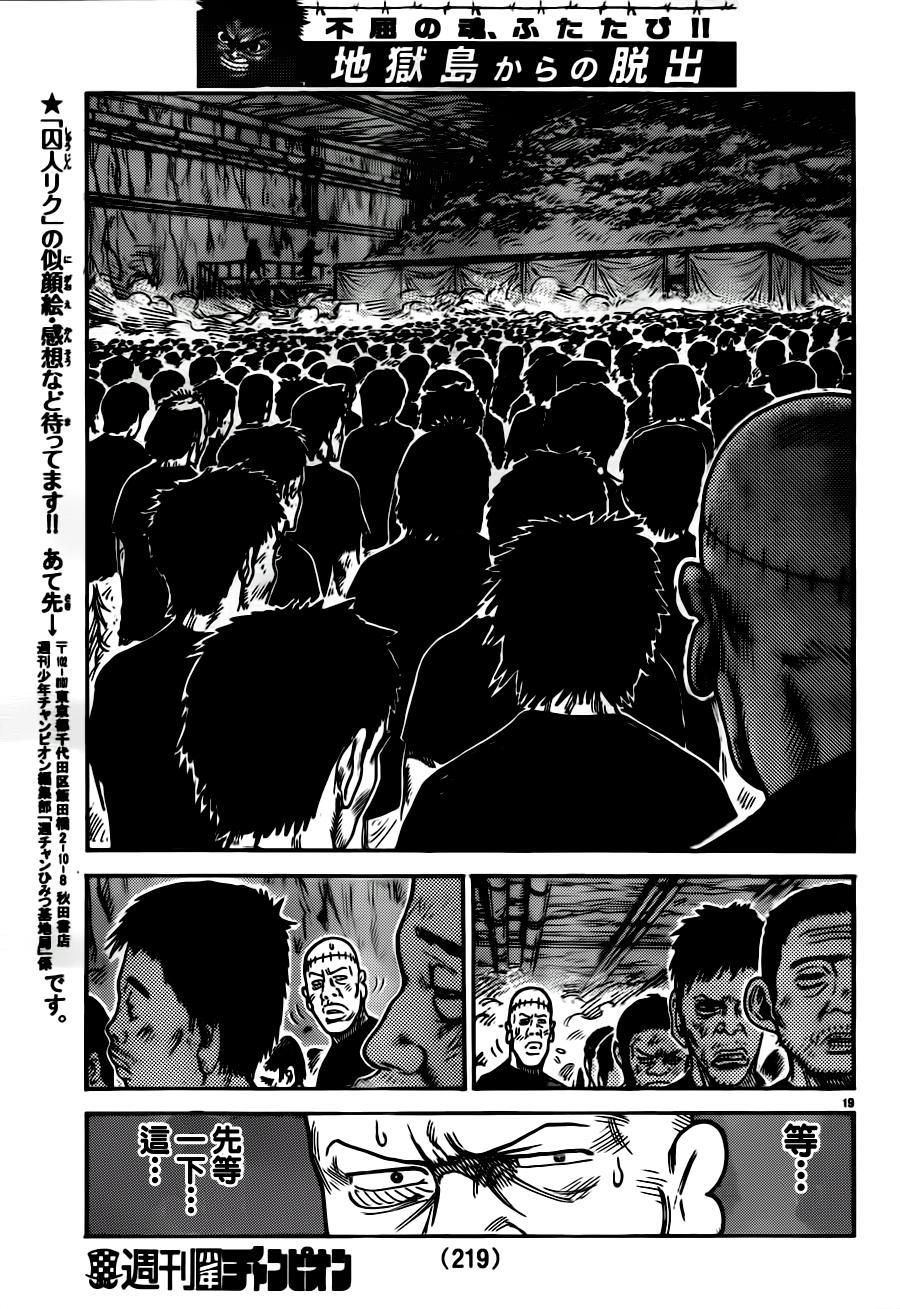 《特极囚犯》漫画最新章节第213话免费下拉式在线观看章节第【17】张图片