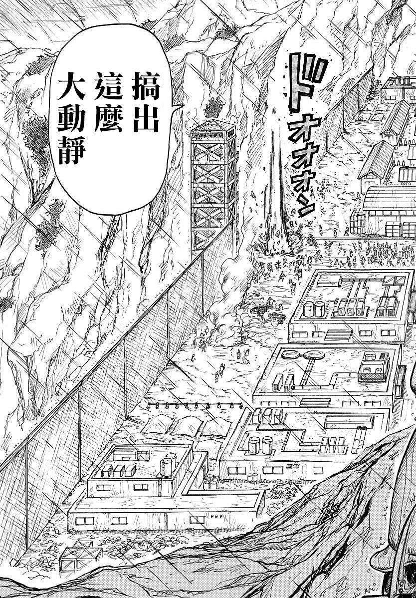 《特极囚犯》漫画最新章节第296话免费下拉式在线观看章节第【19】张图片