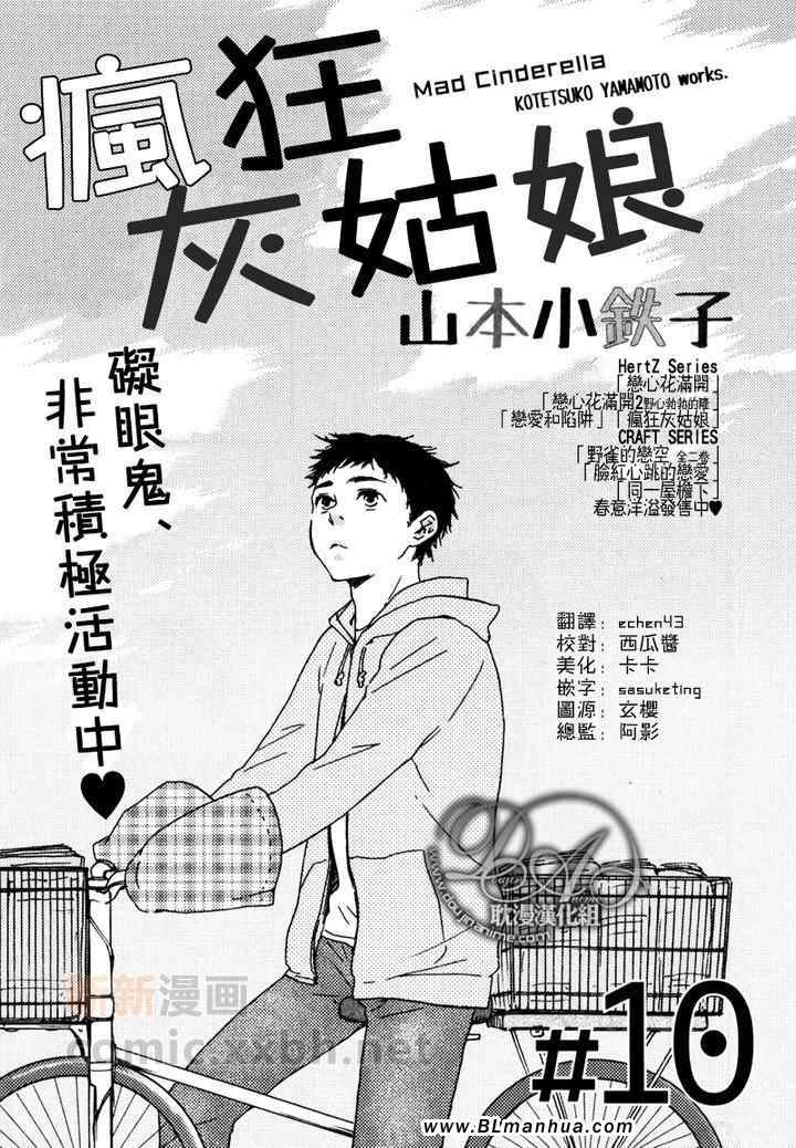 《特极囚犯》漫画最新章节第10话免费下拉式在线观看章节第【1】张图片