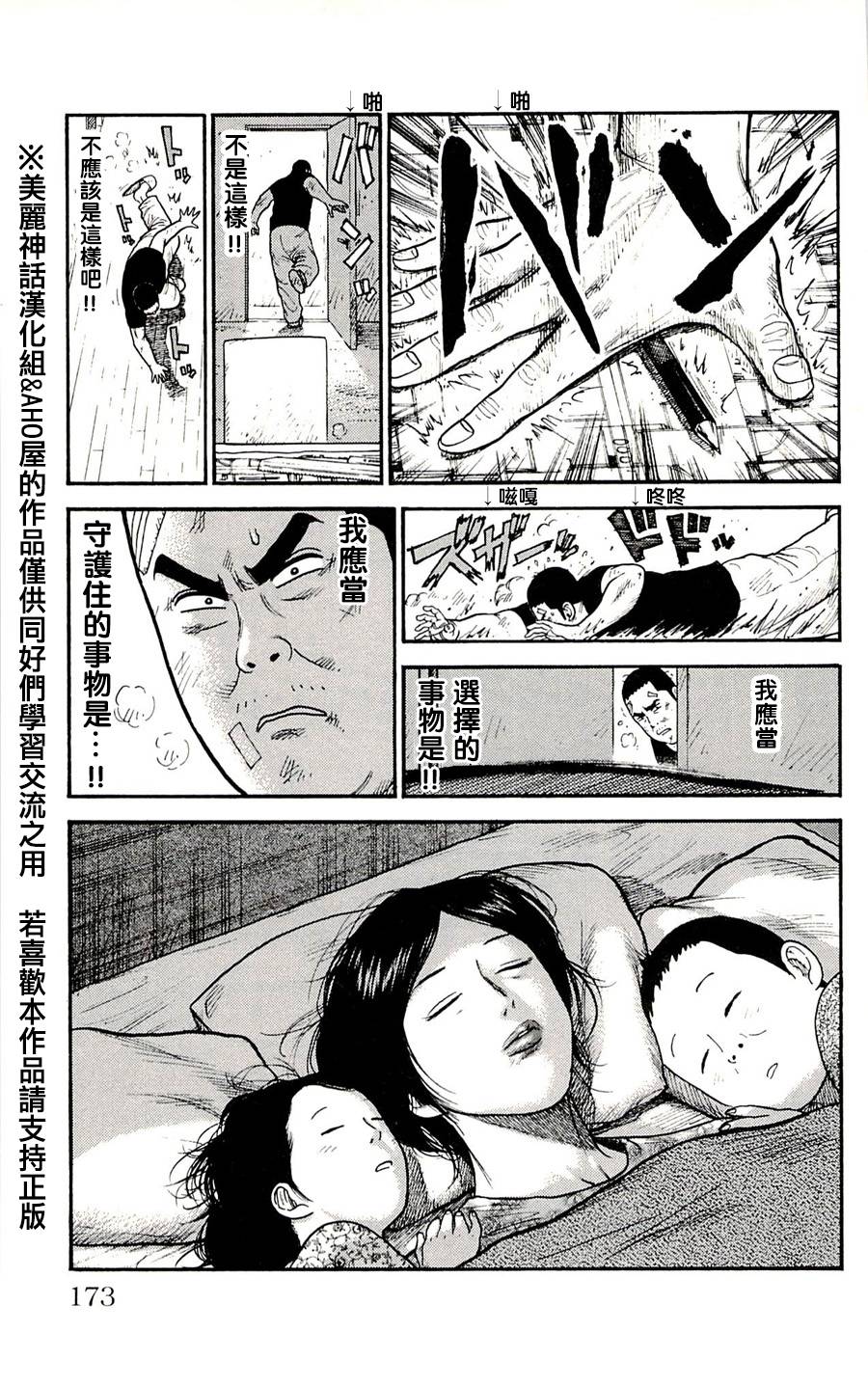 《特极囚犯》漫画最新章节第51话免费下拉式在线观看章节第【19】张图片