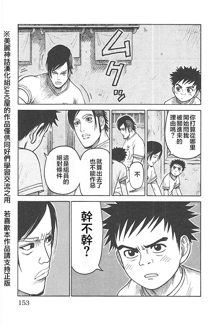 《特极囚犯》漫画最新章节第129话免费下拉式在线观看章节第【7】张图片