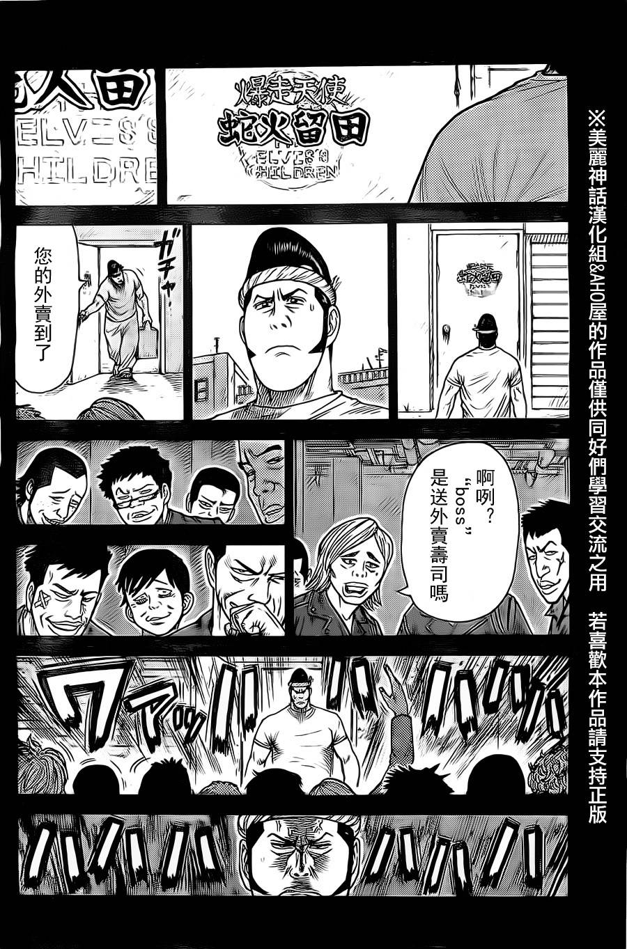 《特极囚犯》漫画最新章节第118话免费下拉式在线观看章节第【8】张图片