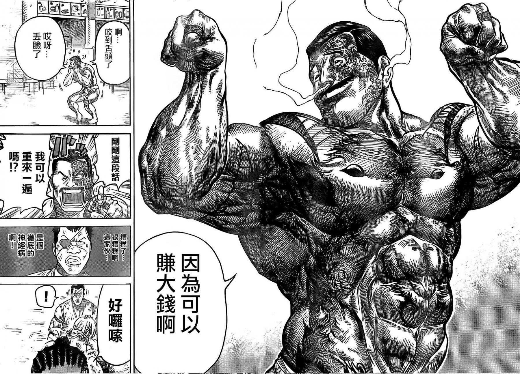 《特极囚犯》漫画最新章节第273话免费下拉式在线观看章节第【16】张图片