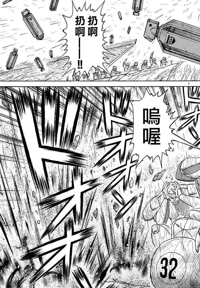 《特极囚犯》漫画最新章节第301话免费下拉式在线观看章节第【7】张图片