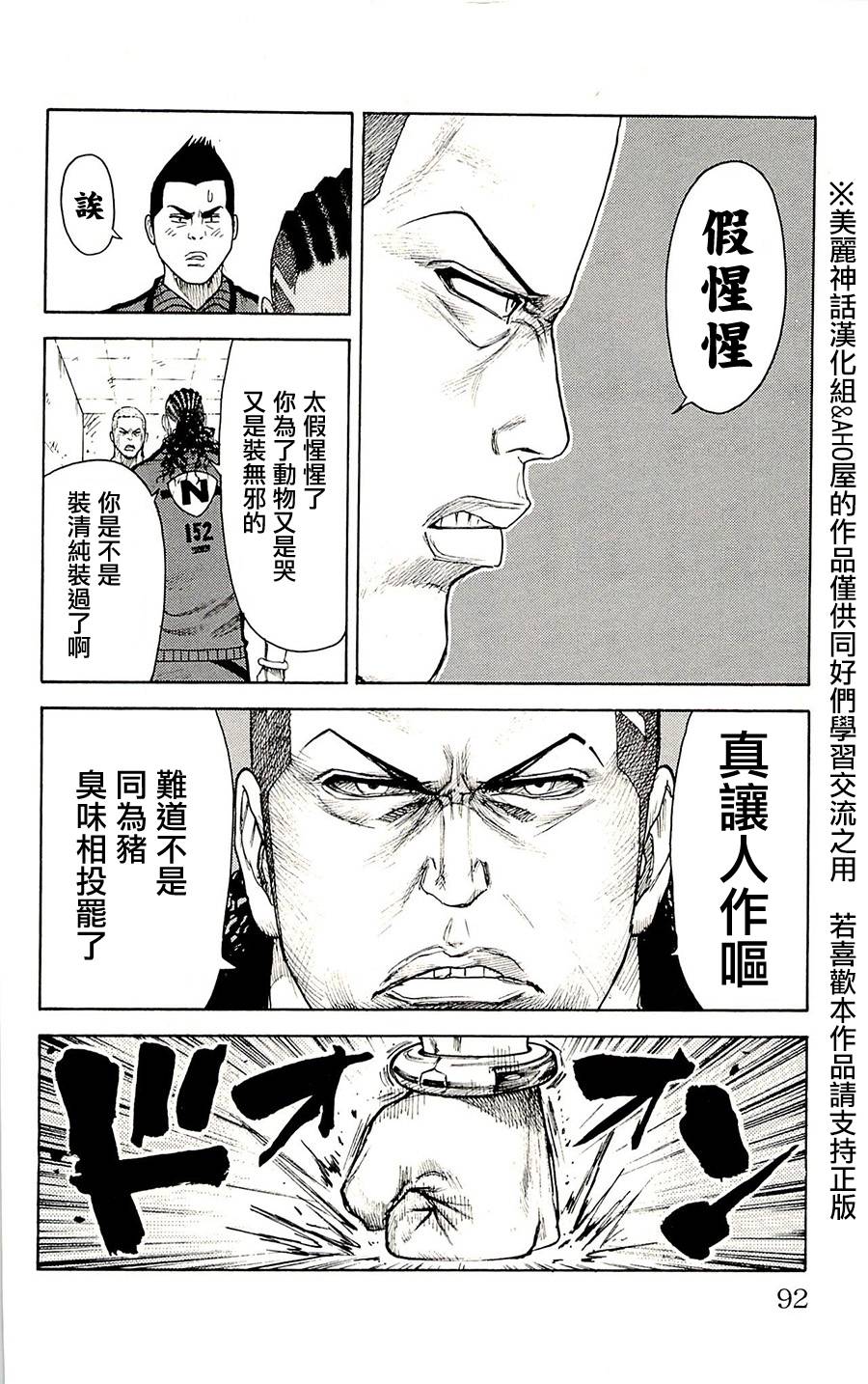 《特极囚犯》漫画最新章节第72话免费下拉式在线观看章节第【2】张图片