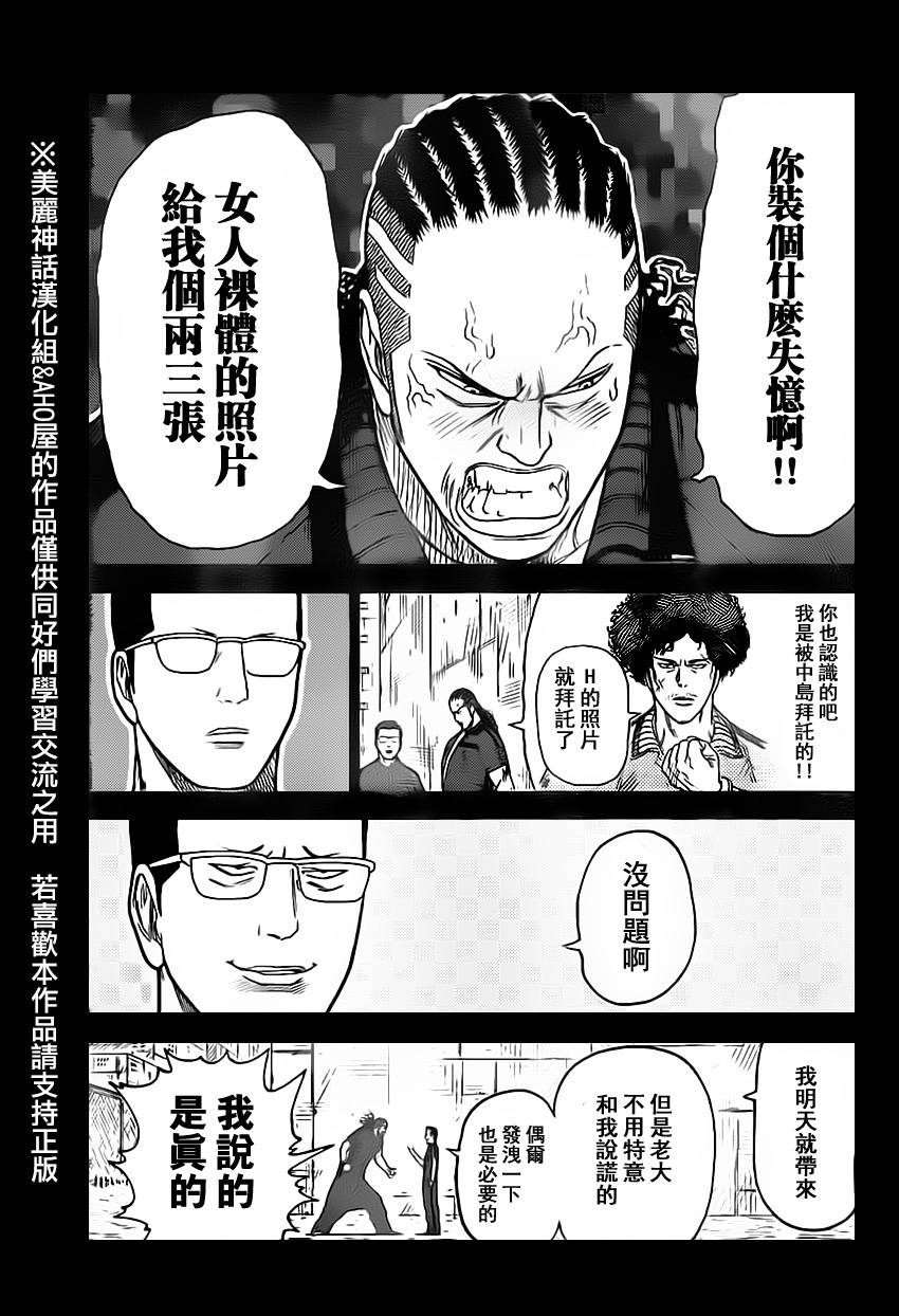 《特极囚犯》漫画最新章节第159话免费下拉式在线观看章节第【19】张图片