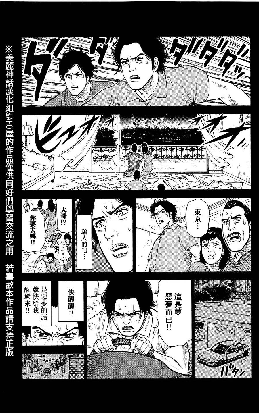 《特极囚犯》漫画最新章节第97话免费下拉式在线观看章节第【9】张图片