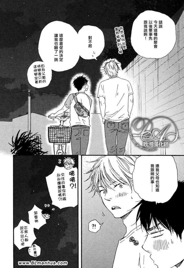 《特极囚犯》漫画最新章节第7话免费下拉式在线观看章节第【30】张图片