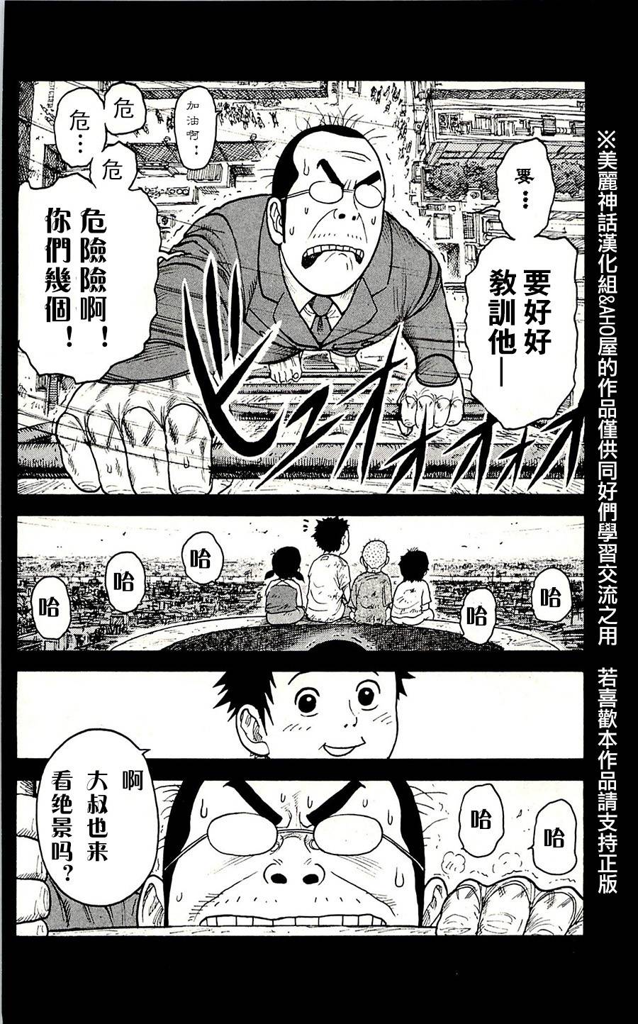 《特极囚犯》漫画最新章节第54话免费下拉式在线观看章节第【15】张图片