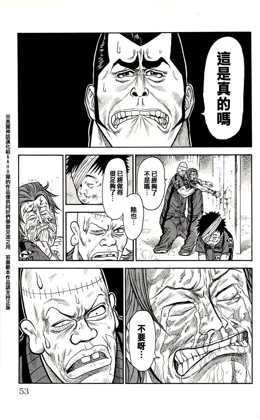 《特极囚犯》漫画最新章节第27话免费下拉式在线观看章节第【17】张图片