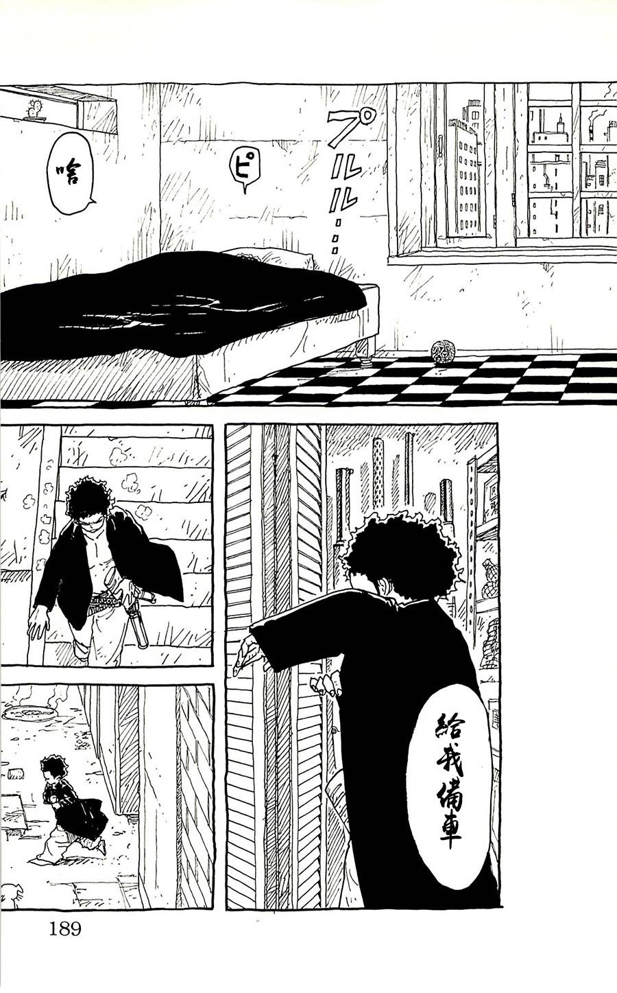 《特极囚犯》漫画最新章节第143话免费下拉式在线观看章节第【23】张图片