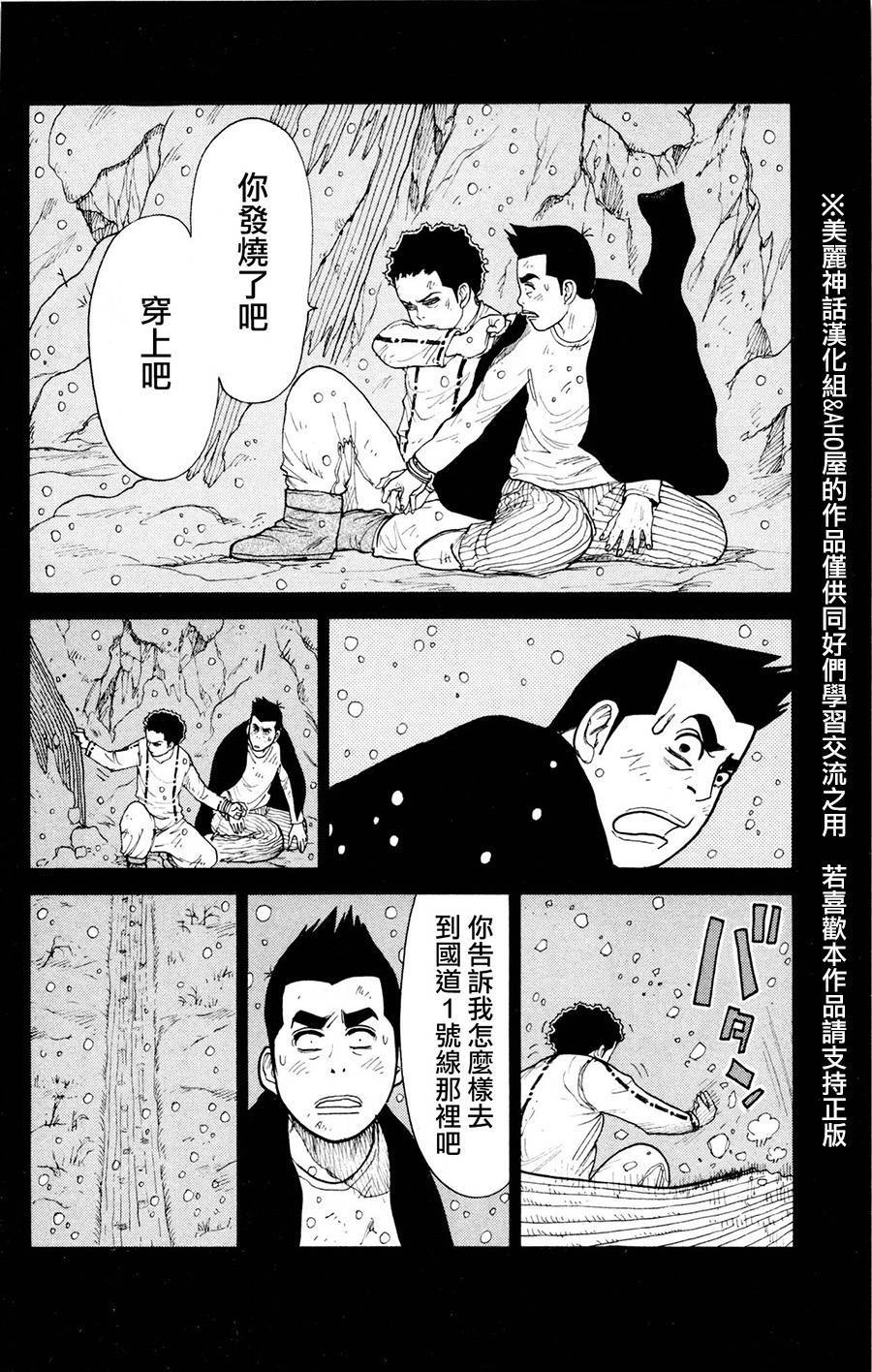 《特极囚犯》漫画最新章节第79话免费下拉式在线观看章节第【14】张图片