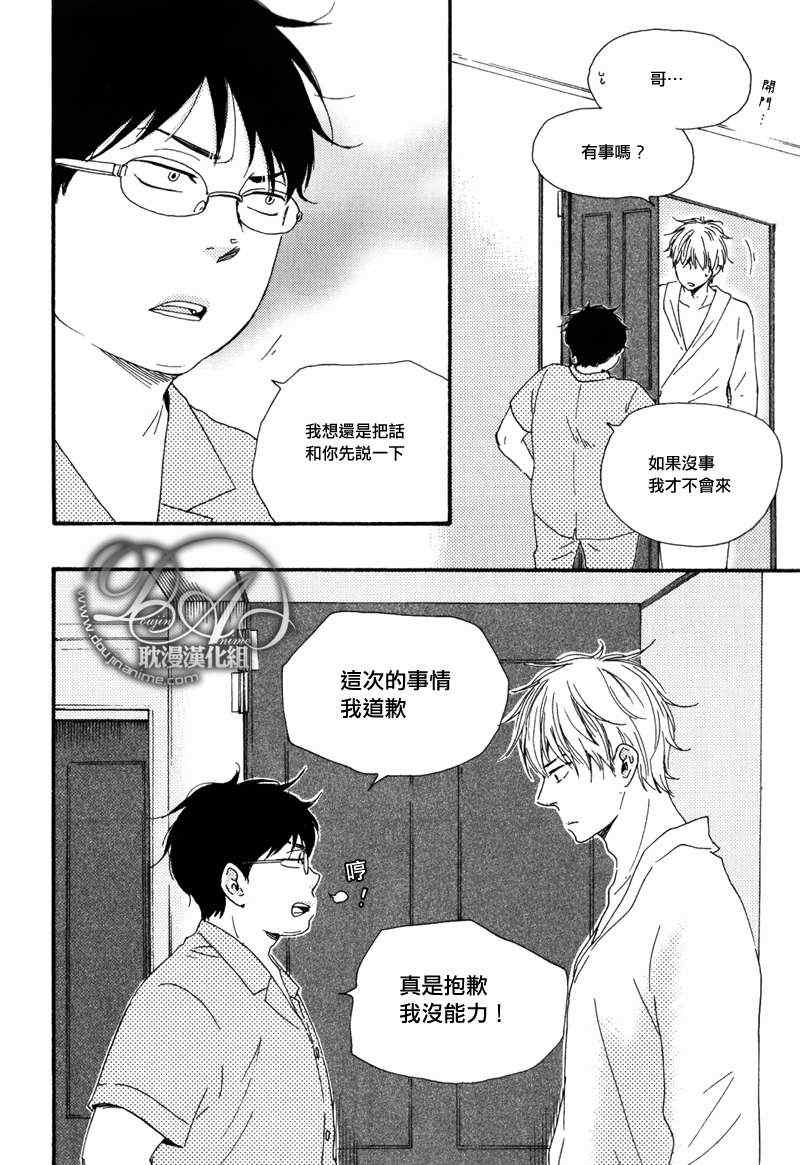 《特极囚犯》漫画最新章节第15话免费下拉式在线观看章节第【22】张图片