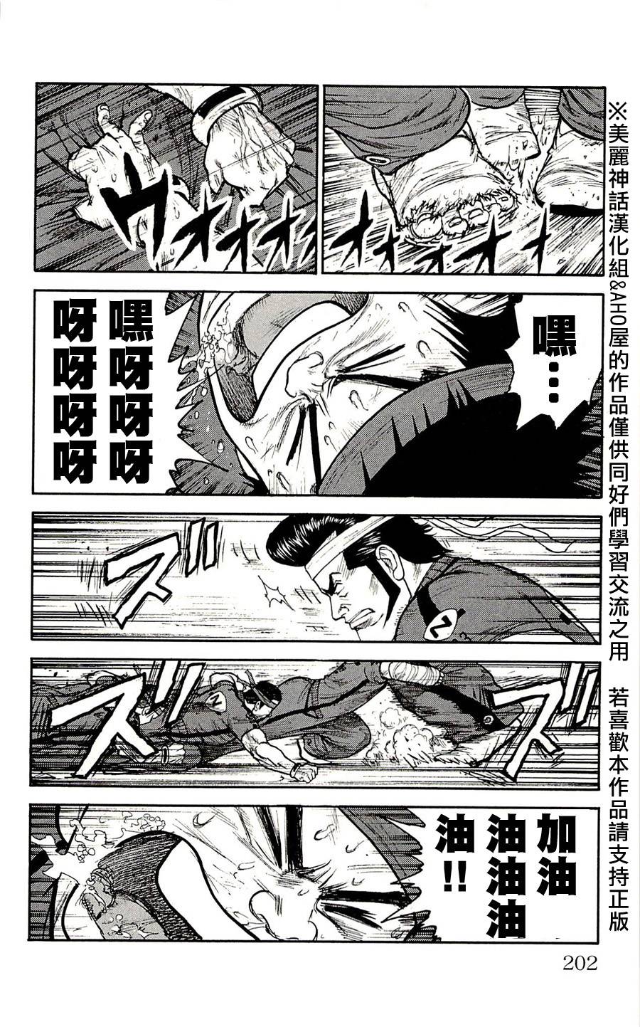 《特极囚犯》漫画最新章节第34话免费下拉式在线观看章节第【25】张图片