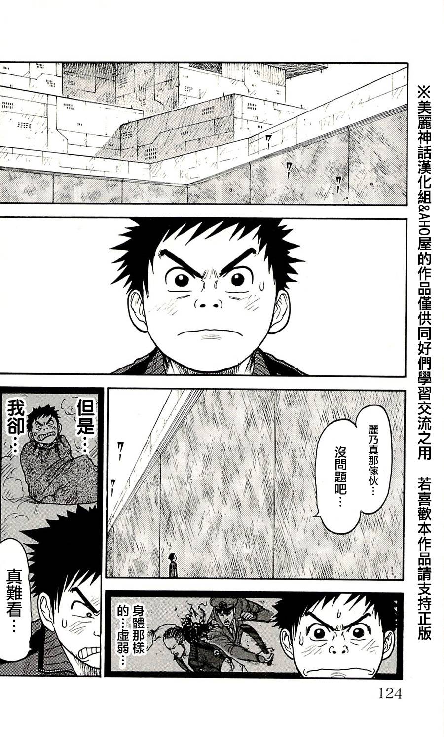 《特极囚犯》漫画最新章节第49话免费下拉式在线观看章节第【10】张图片