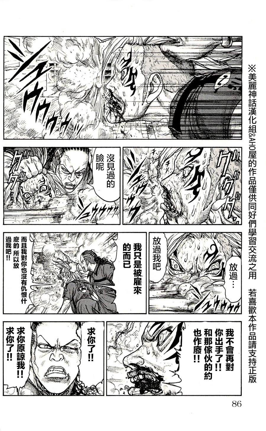 《特极囚犯》漫画最新章节第47话免费下拉式在线观看章节第【12】张图片