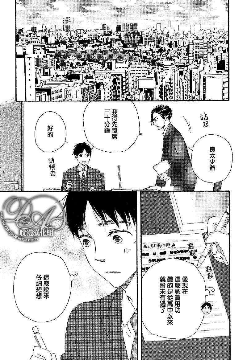 《特极囚犯》漫画最新章节第23话免费下拉式在线观看章节第【25】张图片