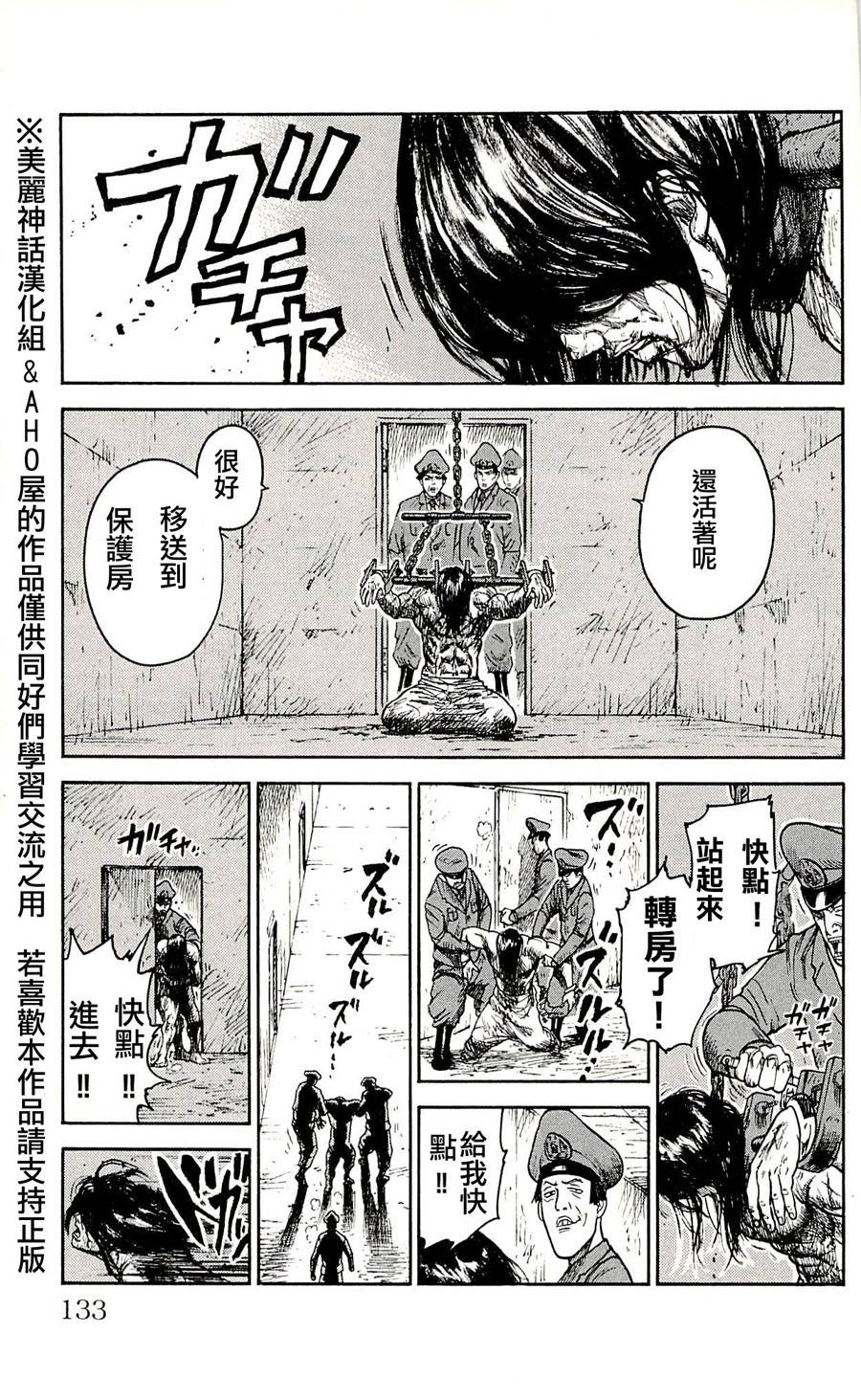 《特极囚犯》漫画最新章节第31话免费下拉式在线观看章节第【17】张图片