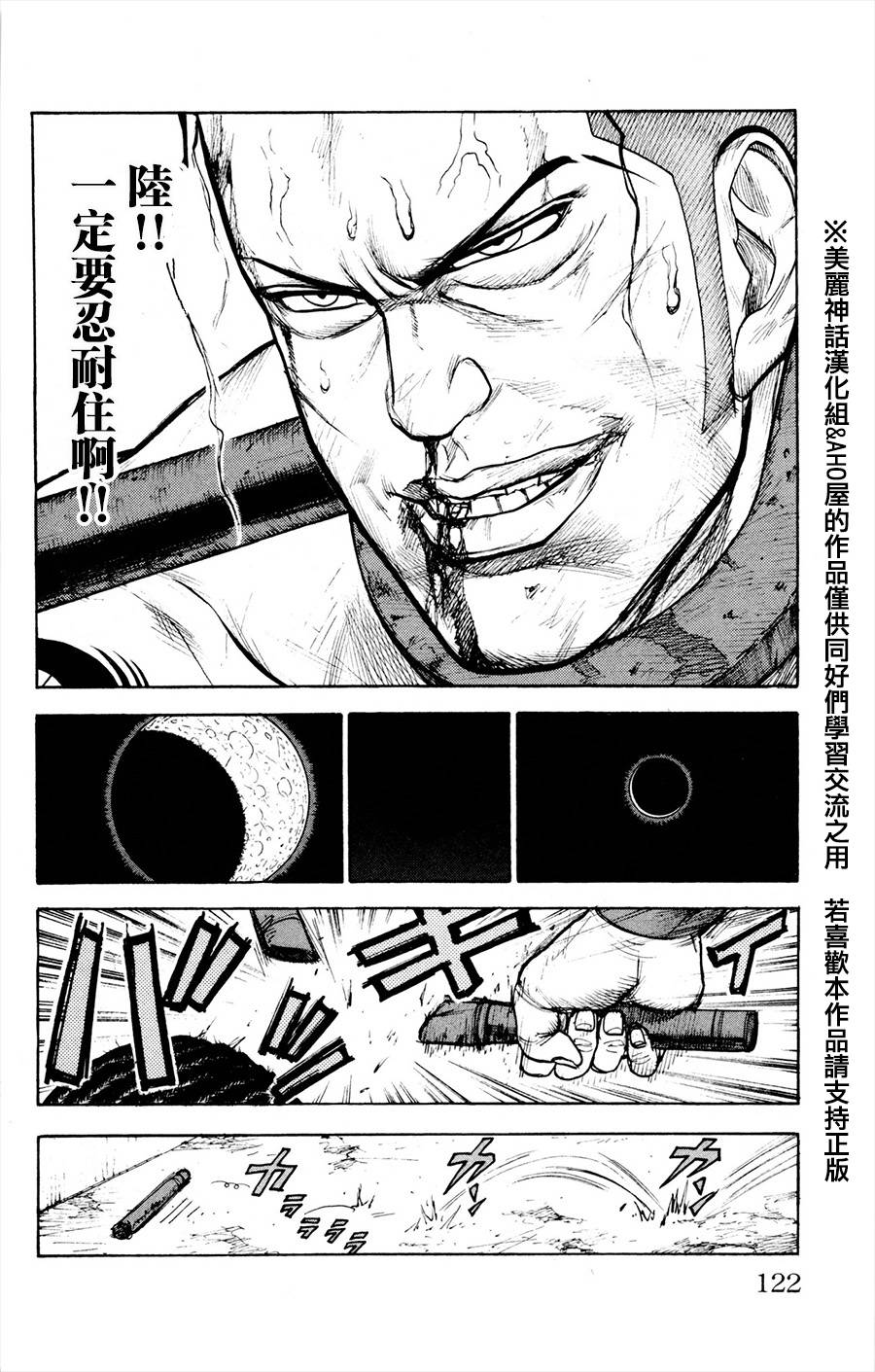 《特极囚犯》漫画最新章节第82话免费下拉式在线观看章节第【6】张图片