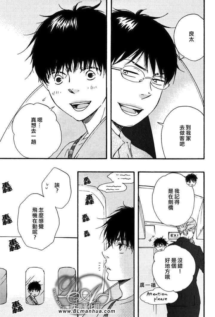 《特极囚犯》漫画最新章节第12话免费下拉式在线观看章节第【29】张图片