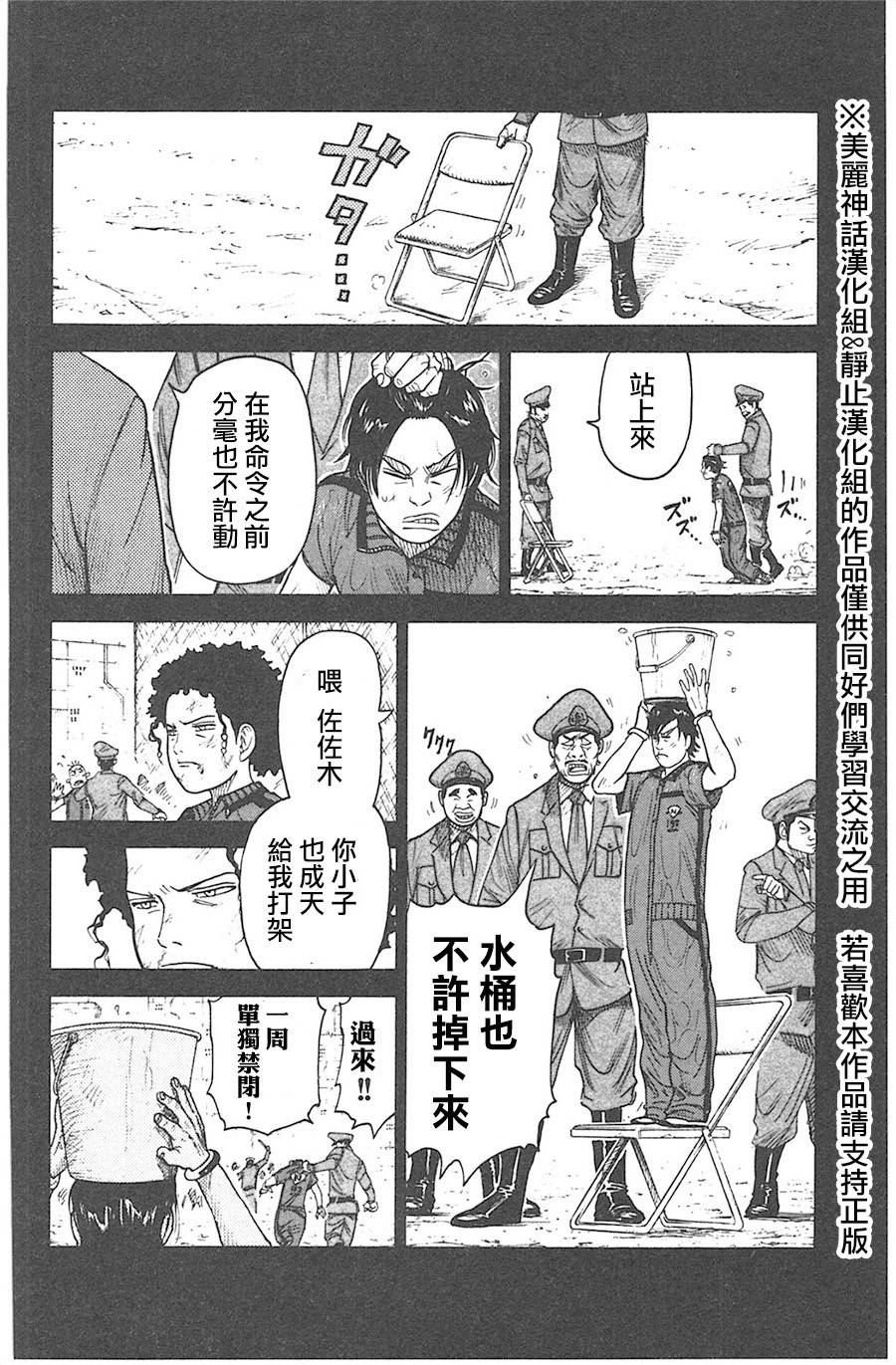 《特极囚犯》漫画最新章节第128话免费下拉式在线观看章节第【12】张图片