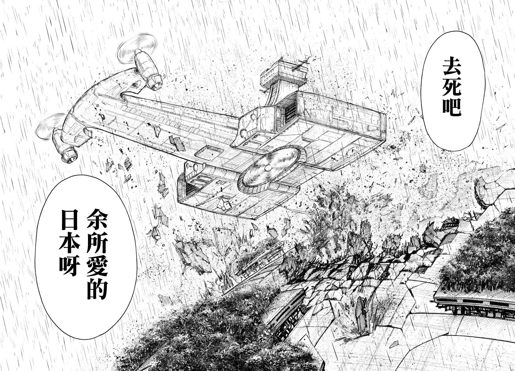 《特极囚犯》漫画最新章节第324话免费下拉式在线观看章节第【11】张图片