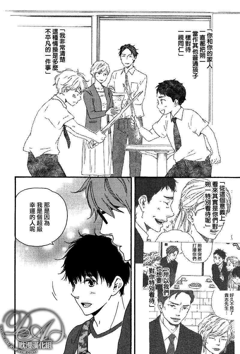 《特极囚犯》漫画最新章节第20话免费下拉式在线观看章节第【18】张图片