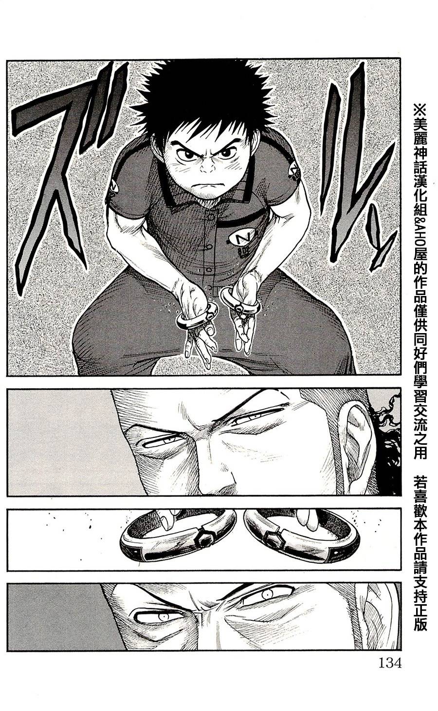 《特极囚犯》漫画最新章节第66话免费下拉式在线观看章节第【18】张图片