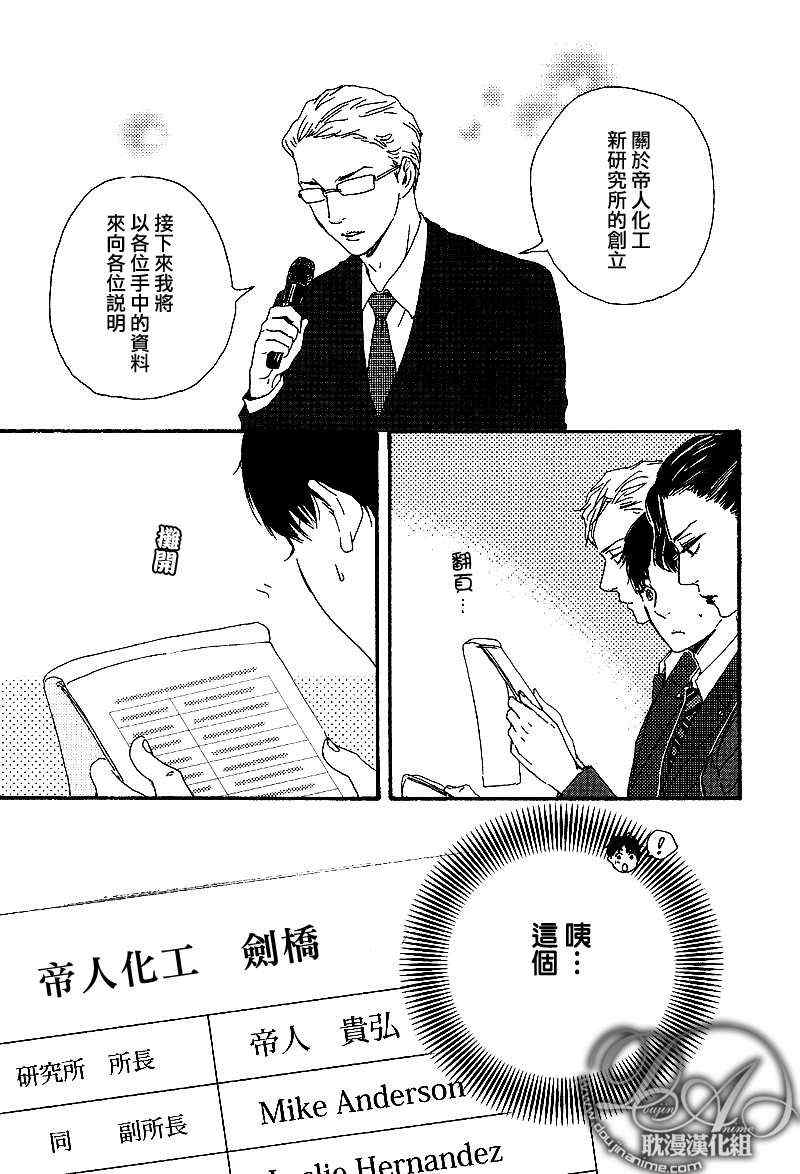 《特极囚犯》漫画最新章节第21话免费下拉式在线观看章节第【5】张图片