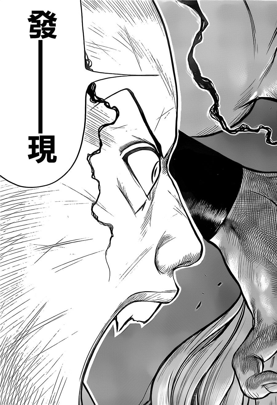 《特极囚犯》漫画最新章节第269话免费下拉式在线观看章节第【15】张图片