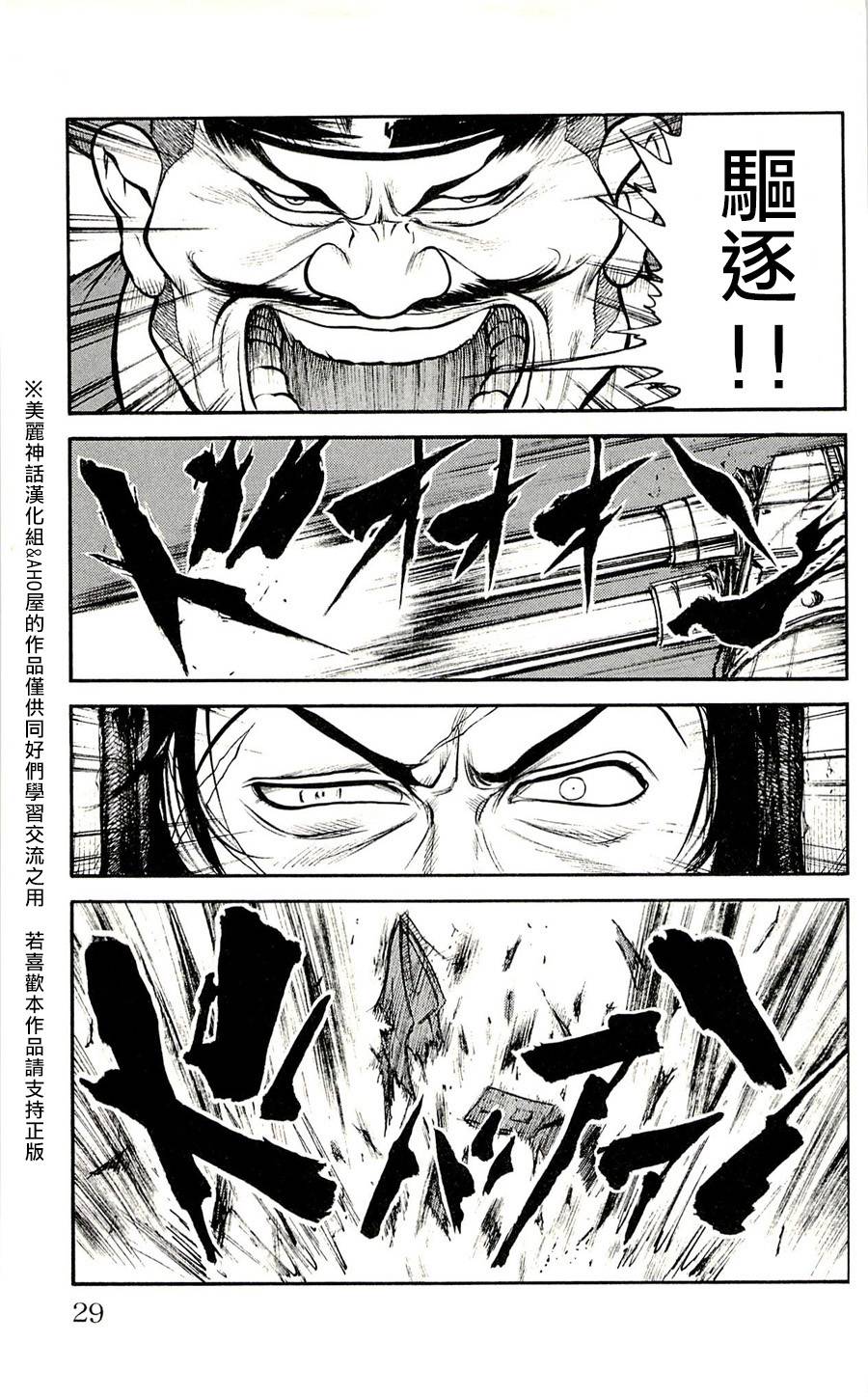 《特极囚犯》漫画最新章节第44话免费下拉式在线观看章节第【23】张图片