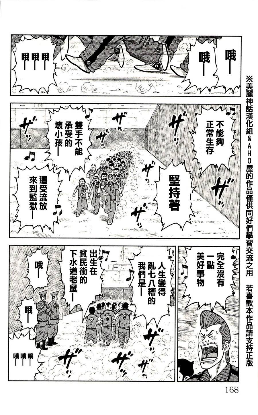 《特极囚犯》漫画最新章节第33话免费下拉式在线观看章节第【12】张图片