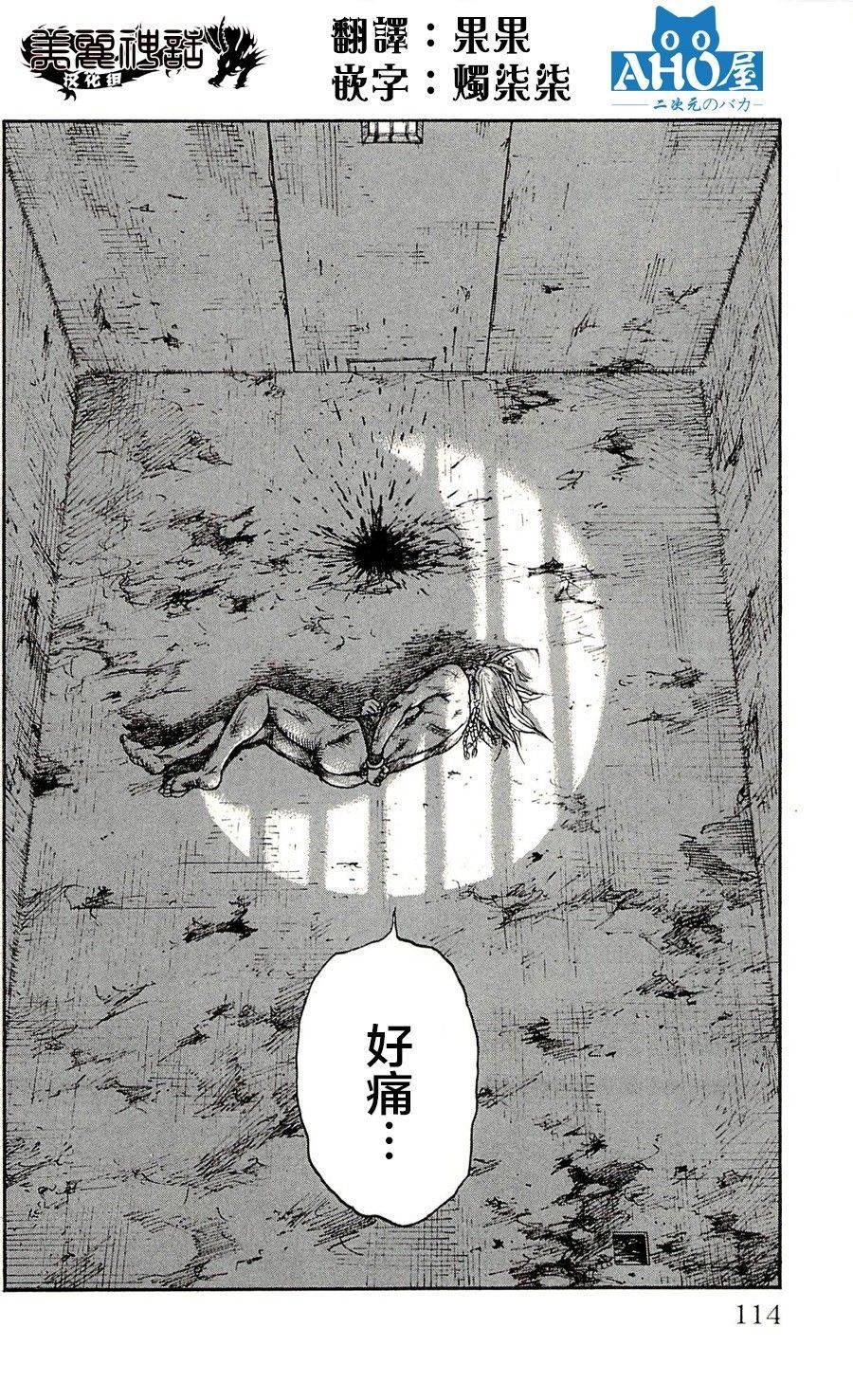 《特极囚犯》漫画最新章节第48话免费下拉式在线观看章节第【19】张图片