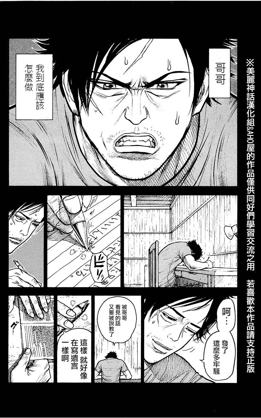 《特极囚犯》漫画最新章节第100话免费下拉式在线观看章节第【22】张图片