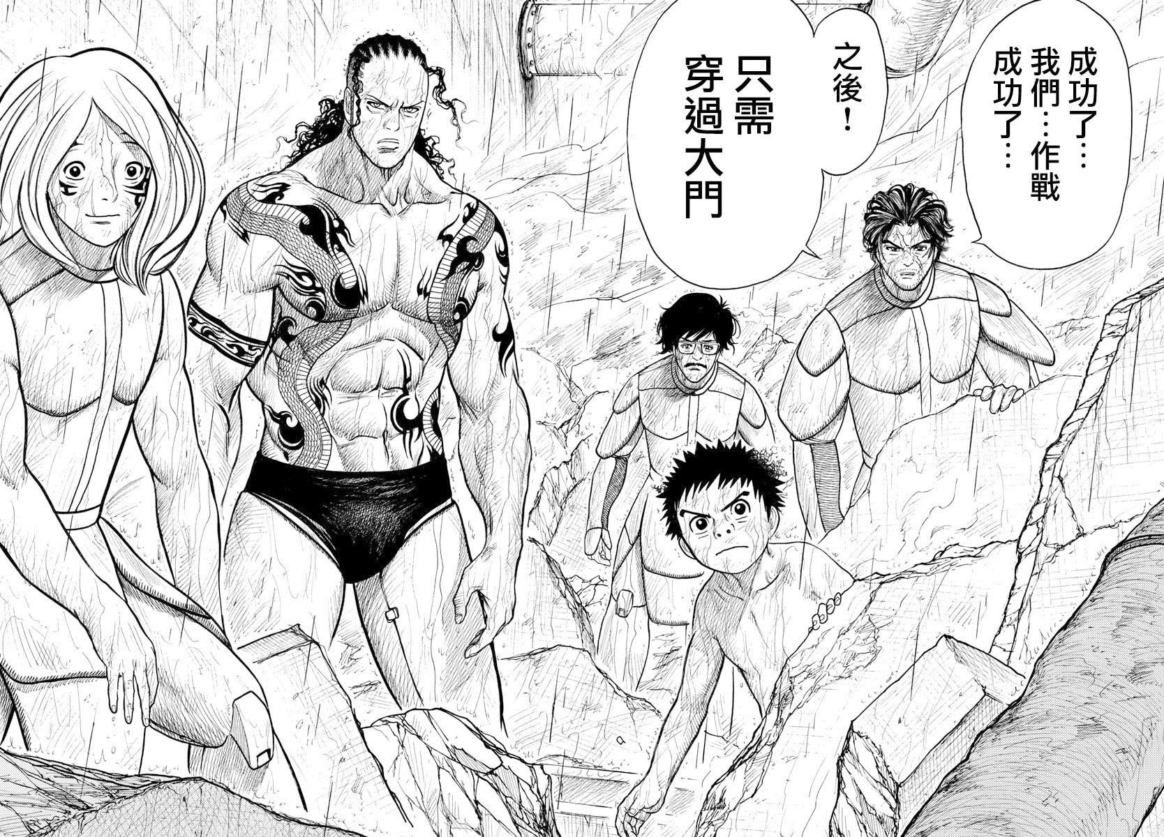 《特极囚犯》漫画最新章节第316话免费下拉式在线观看章节第【12】张图片