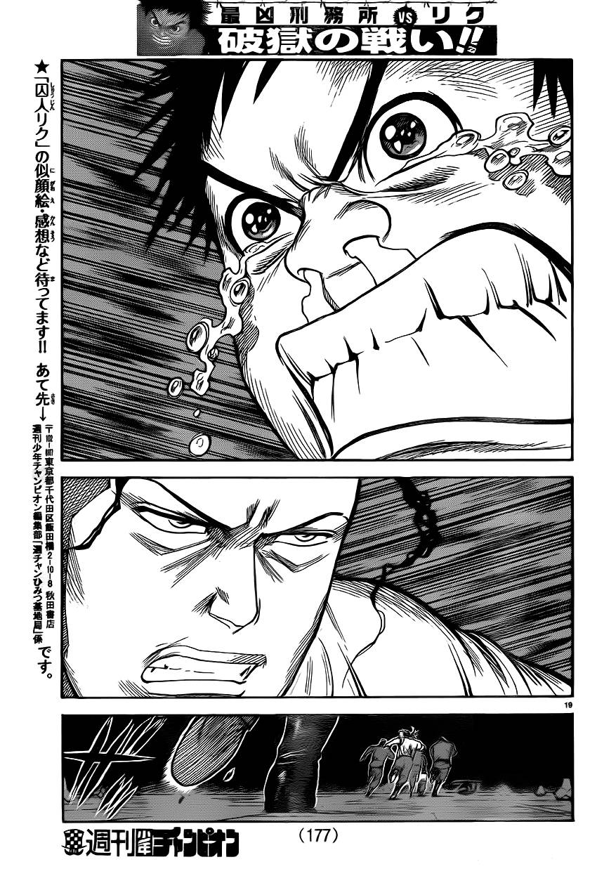 《特极囚犯》漫画最新章节第181话免费下拉式在线观看章节第【18】张图片