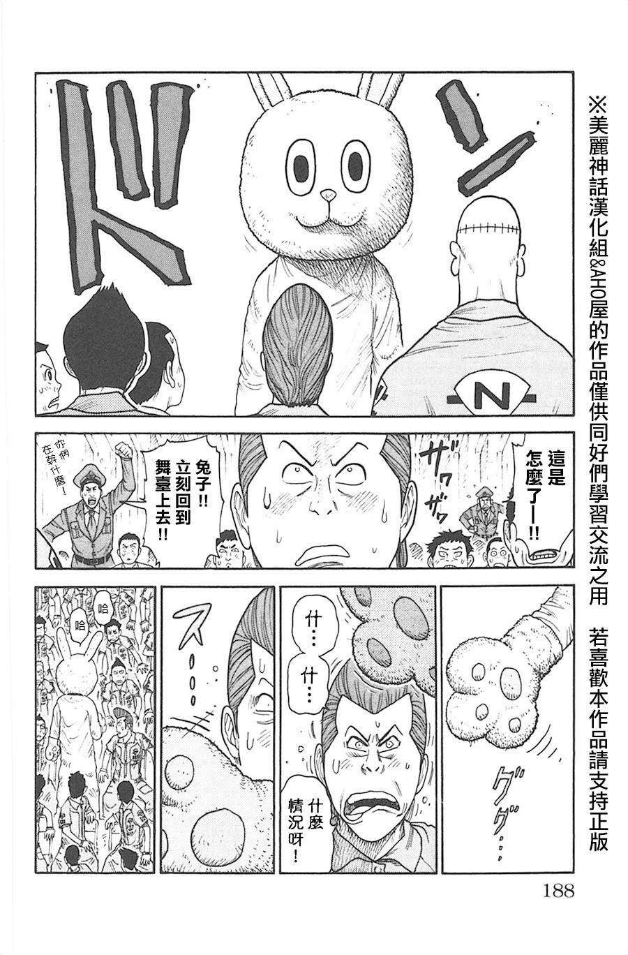 《特极囚犯》漫画最新章节第121话免费下拉式在线观看章节第【12】张图片