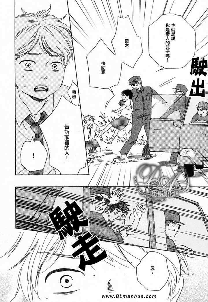 《特极囚犯》漫画最新章节第7话免费下拉式在线观看章节第【8】张图片