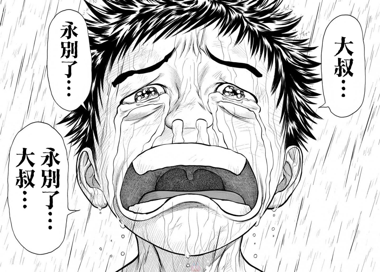 《特极囚犯》漫画最新章节第336话免费下拉式在线观看章节第【13】张图片