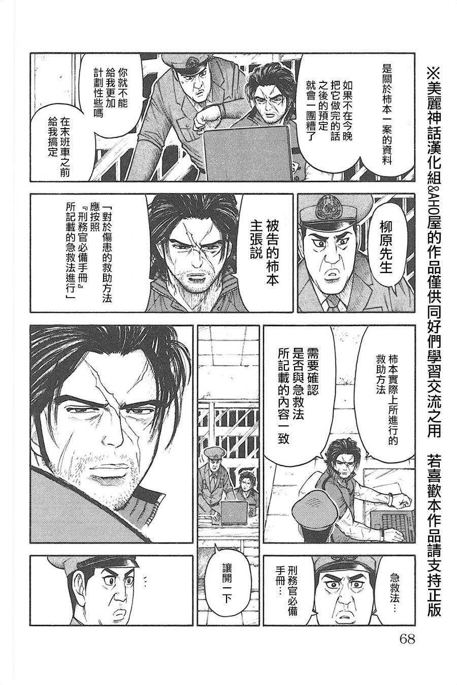 《特极囚犯》漫画最新章节第125话免费下拉式在线观看章节第【2】张图片