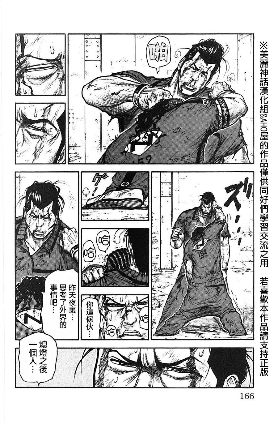 《特极囚犯》漫画最新章节第120话免费下拉式在线观看章节第【10】张图片