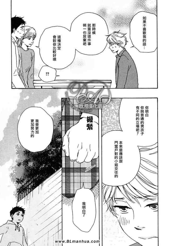 《特极囚犯》漫画最新章节第7话免费下拉式在线观看章节第【21】张图片